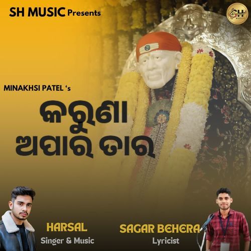 Karuna Apara Tara