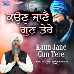 Kaun Jane Gun Tere-SQklRRF3dAQ