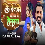 Ke Delko Mangiya Me Senurwa