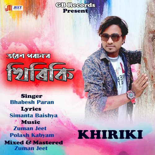 Khiriki