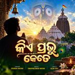 Kie Prabhu Kate