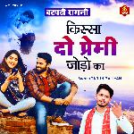 Kissa Do Premi Jodo Ka