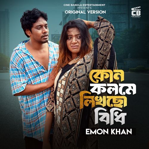 Kon Kolome Likhcho Bidhi