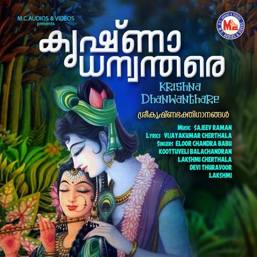 Krishnaa Dhanwanthare