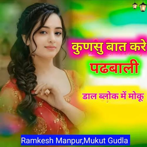 Kunsu Bat Kare Padhbali Dal Blok M Moku