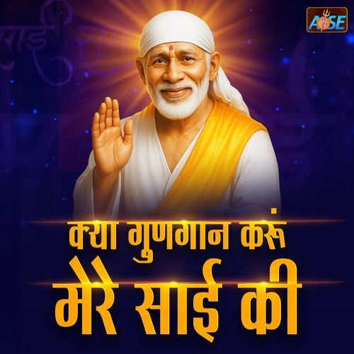 Kya Gungaan Karu Mere Sai Ki