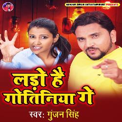 Lado Hai Gotiniya Ge