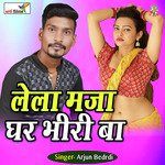 Le La Maja Ghar Bhiri Ba (Lokgeet)