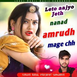 Leto Aajyo Jeth Nanad Amrudh Mage Chh-CAMoXENvc0s