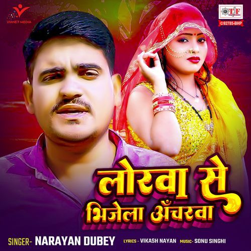 Lorwa Se Bhijela Ancharwa