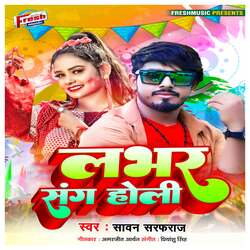 Lover Sangh Holi-QidTfDNSXn8