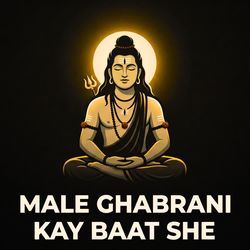 MALE GHABRANI KAY BAAT SHE