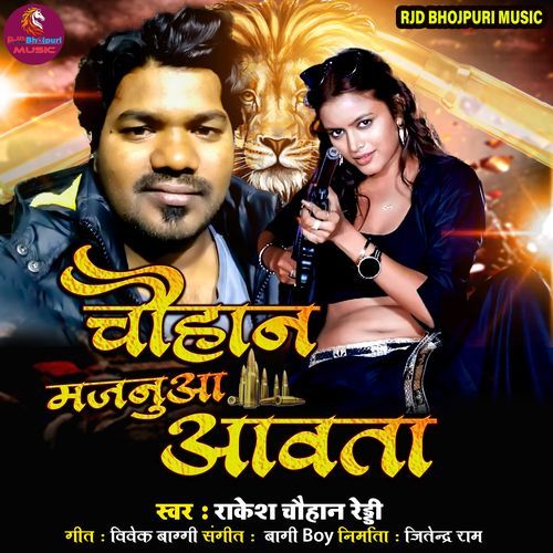 MASTAR CHAUHAN MAJANUAA