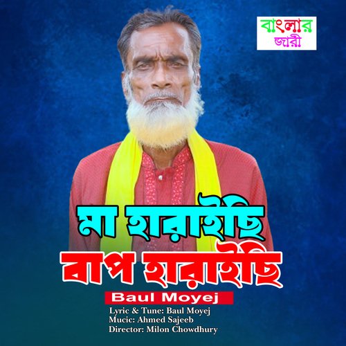 Maa Haraiche Bap Haraiche