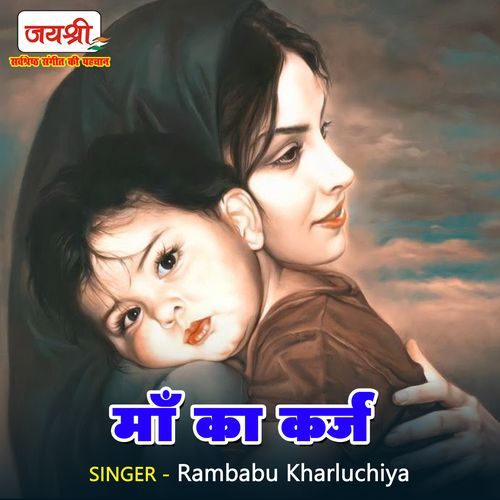 Maa Ka Karz