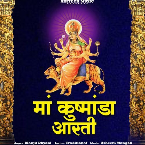 Maa Kushmanda Aarti