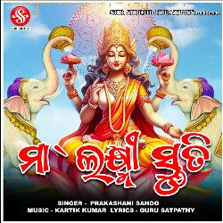 Maa Laxmi Stuti-HxEIVD0IW1U