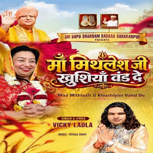 Maa Mithlesh Ji Khushiyan Vand De
