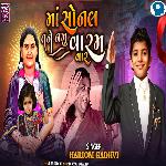 Maa Sonal Tane Namu Varam Vaar