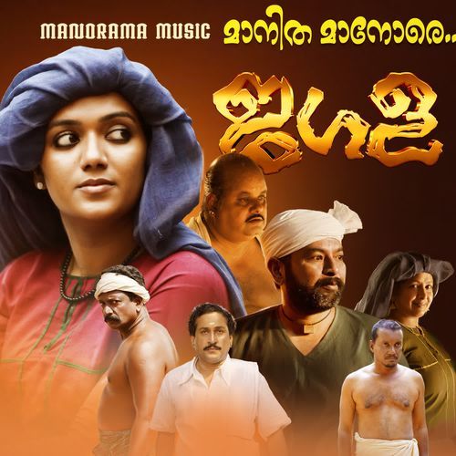 Maanitha Maanore (From "Jagala")