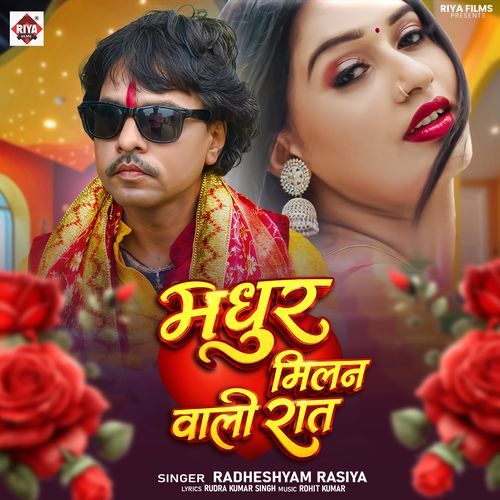 Madhur Milan Vali Rat