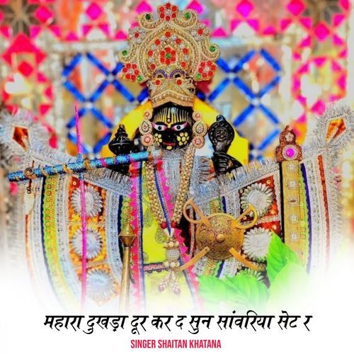 Mahra Dukhda Dur Kar D Sun Sawariya Seth R