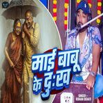 Mai Babu Ke Dukh