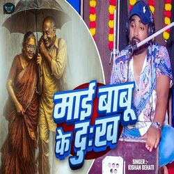 Mai Babu Ke Dukh