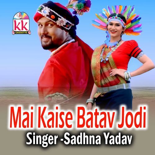 Mai Kaise Batav Jodi