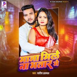 Maja Mile Na Bhatar Me-MQovSyNZDn8