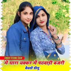 Me Tara Chakkar Me Padwadi Bajri Bech To Dolu