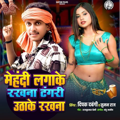 Mehandi Lagake Rakhna Tangdi Uthake Rakhna