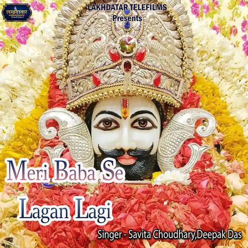 Meri Baba Se Lagan Lagi