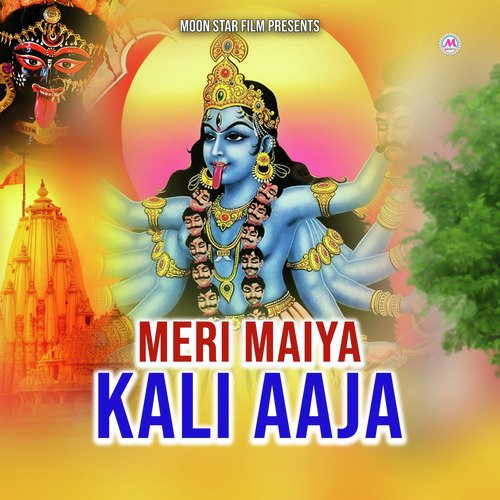 Meri Maiya Kali aaja