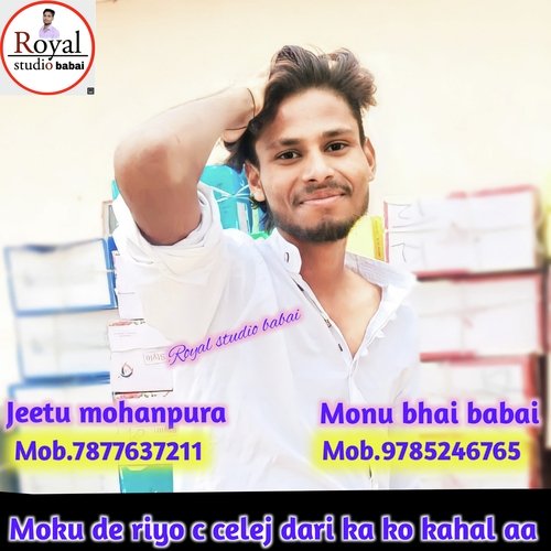 Moku de riyo c celej dari ka ko kahal aa (Rajsthani)