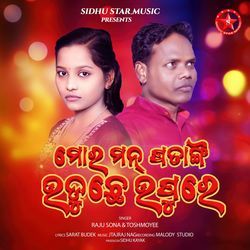 Mor Mon Patange Upore Uduche