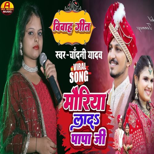 Mouriya Lada Ji Papa By Chandani Yadav