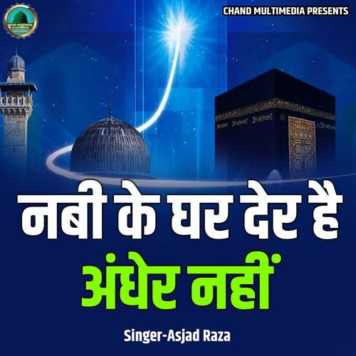 Nabi Ke Ghar Der Hai Andher Nahi
