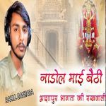 Nadol mahi bethi aashapura bhakta ki rakhwali