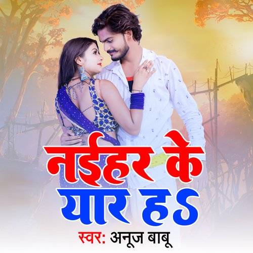 Naihar Ke yar Ha