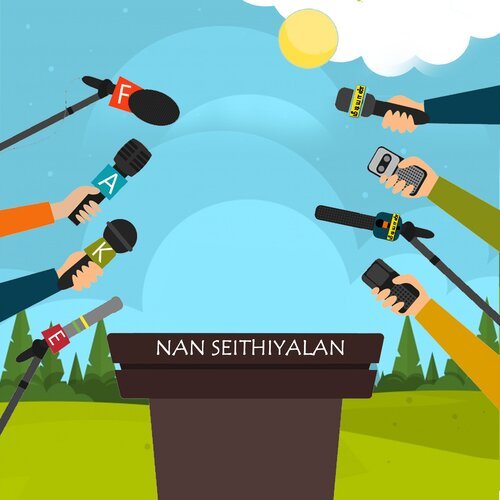 Nan Seithiyalan