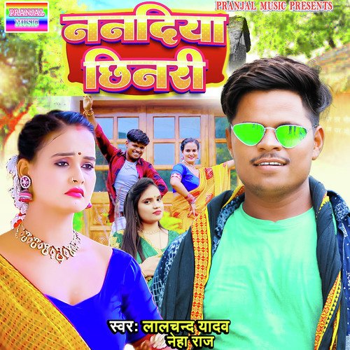 Nanadiya chhinari (Bhojpuri)