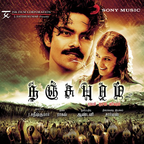 Nanjupuram (Original Motion Picture Soundtrack)