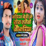 Nathiya Bechi Tore Lagaiba Nokariya