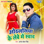 Othlaliya Ke Lebe Me Swad