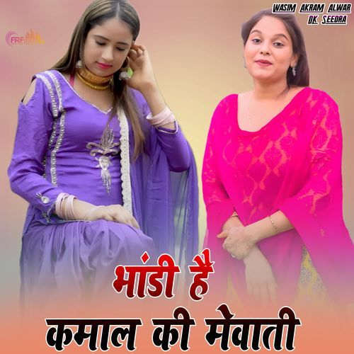 भांडी है कमाल की मेवाती