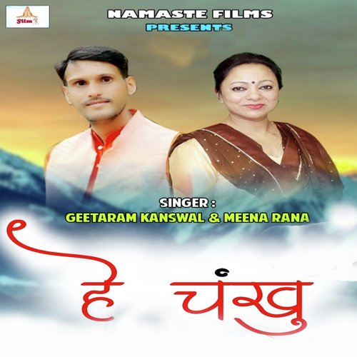 Paani Ki Gagar (Garhwali Song)