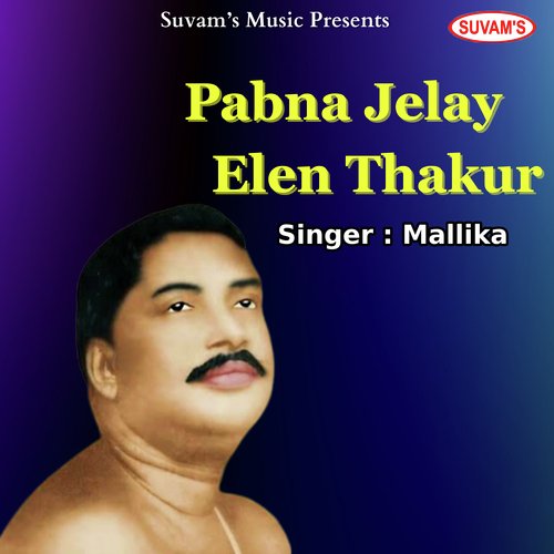 Pabna Jelay Elen Thakur