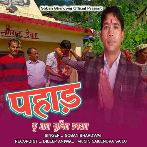 Pahad Ku Lal Sunil Dabral