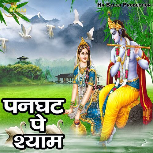 Panghat Pe Shyam